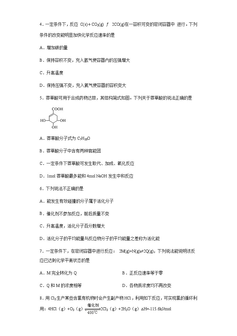 云南省昭通市2022-2023学年高二下学期期中考试化学试题（Word版含答案）02