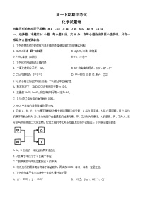 重庆市第一名校2022-2023学年高一下学期期中考试化学试题 Word版含解析