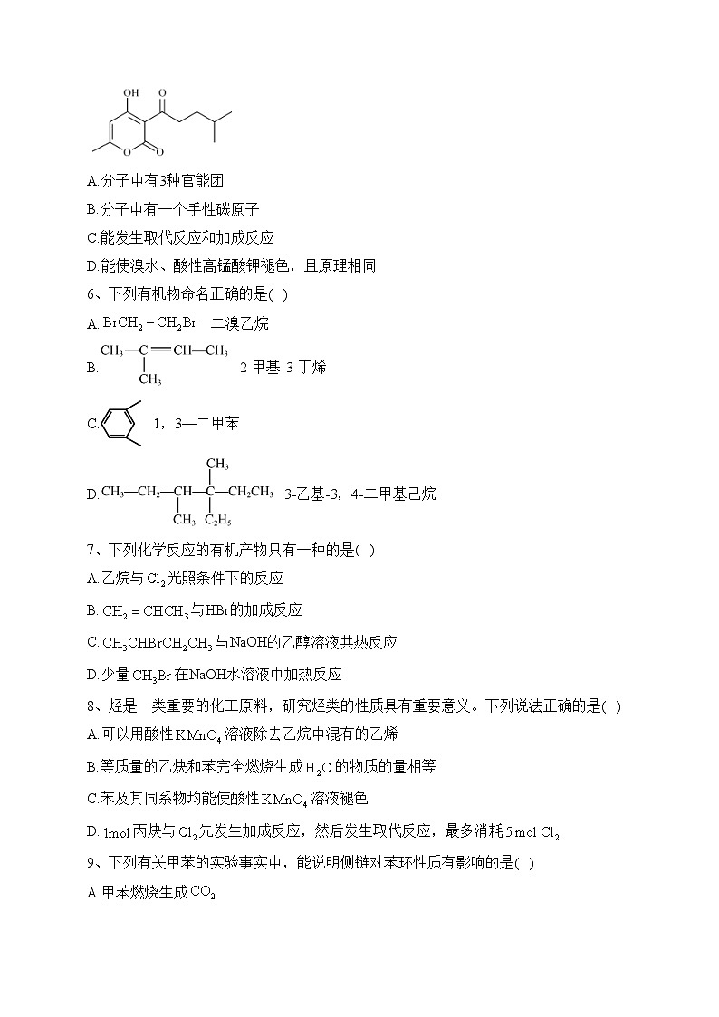 深圳市富源学校2022-2023学年高一下学期5月月考化学试卷(含答案)02