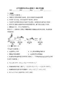 辽宁省葫芦岛市2022届高三一模化学试题(含答案)