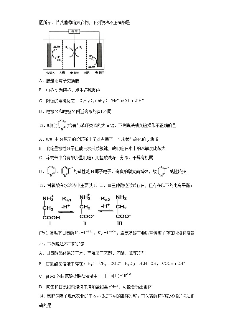 浙江省金、丽、衢十二校2023届高三下学期联考二模化学试题（含解析）03