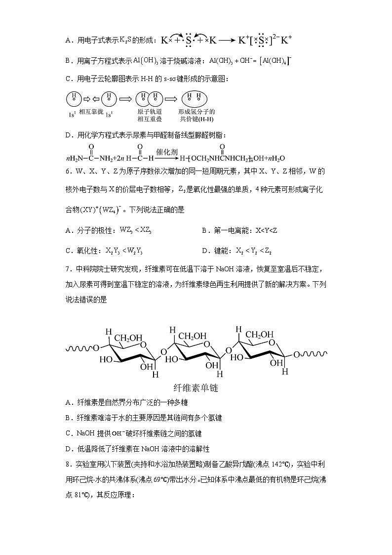 2023年高考湖北卷化学真题（含解析）02