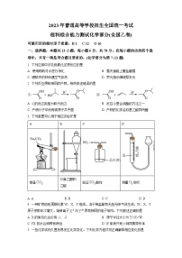 2023年高考全国乙卷化学真题及答案