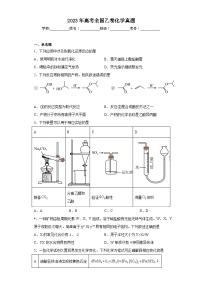 2023年高考全国乙卷化学真题（含解析）