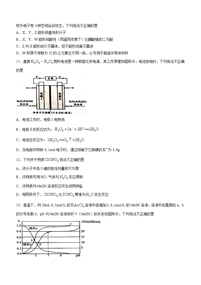 2023浙江省重点中学拔尖学生培养联盟高三下学期6月适应性考试化学含答案03