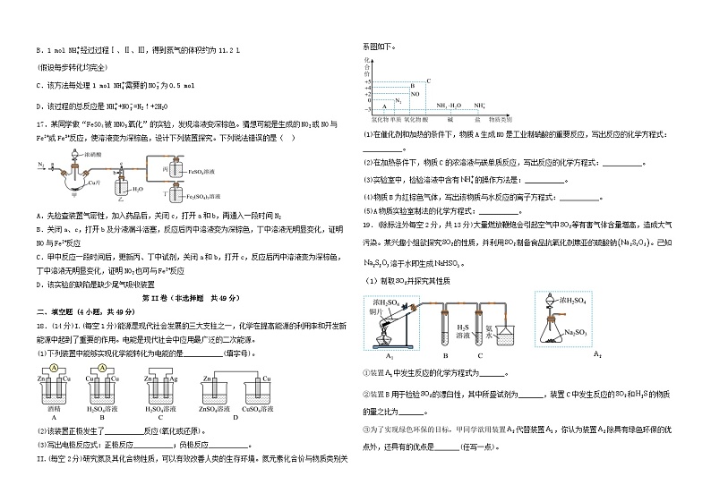 化学试卷第3页