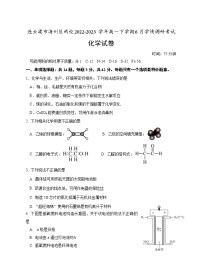 江苏省连云港市海州区两校2022-2023学年高一下学期6月学情调研考试化学试卷（Word版含答案）