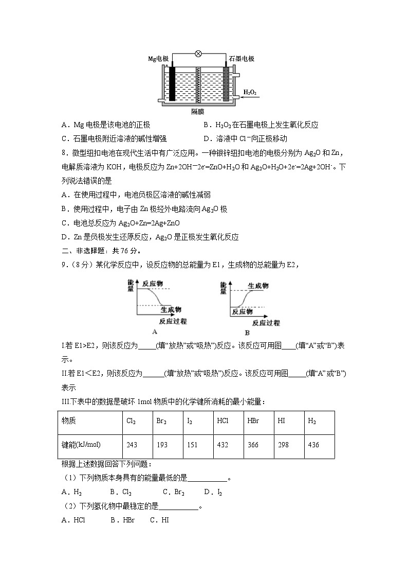 人教版 (2019)必修第二册 周测小卷 第07周 专题强化练二 反应中能量变化的计算和新型电池分析03