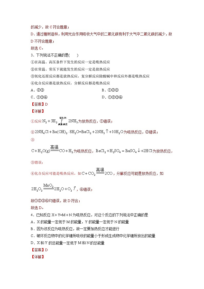 人教版 (2019)化学必修第二册 周测小卷 第08周 单元达标测二02