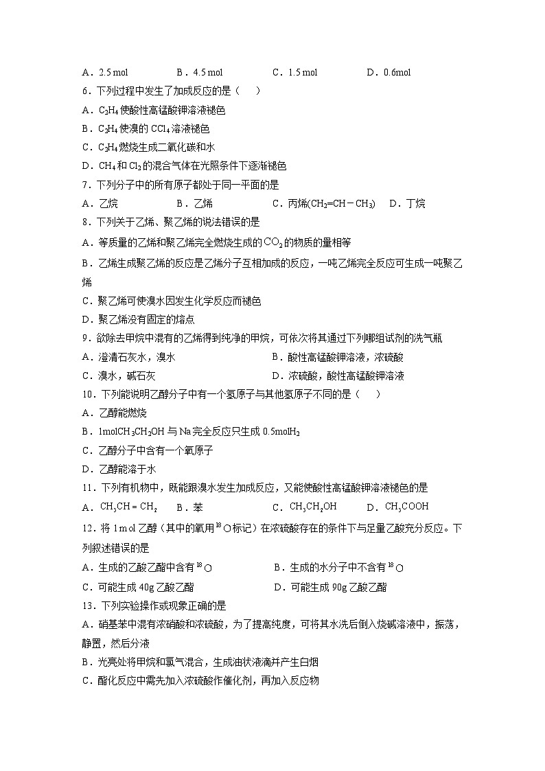 第14周 单元达标测三（原卷版）第2页