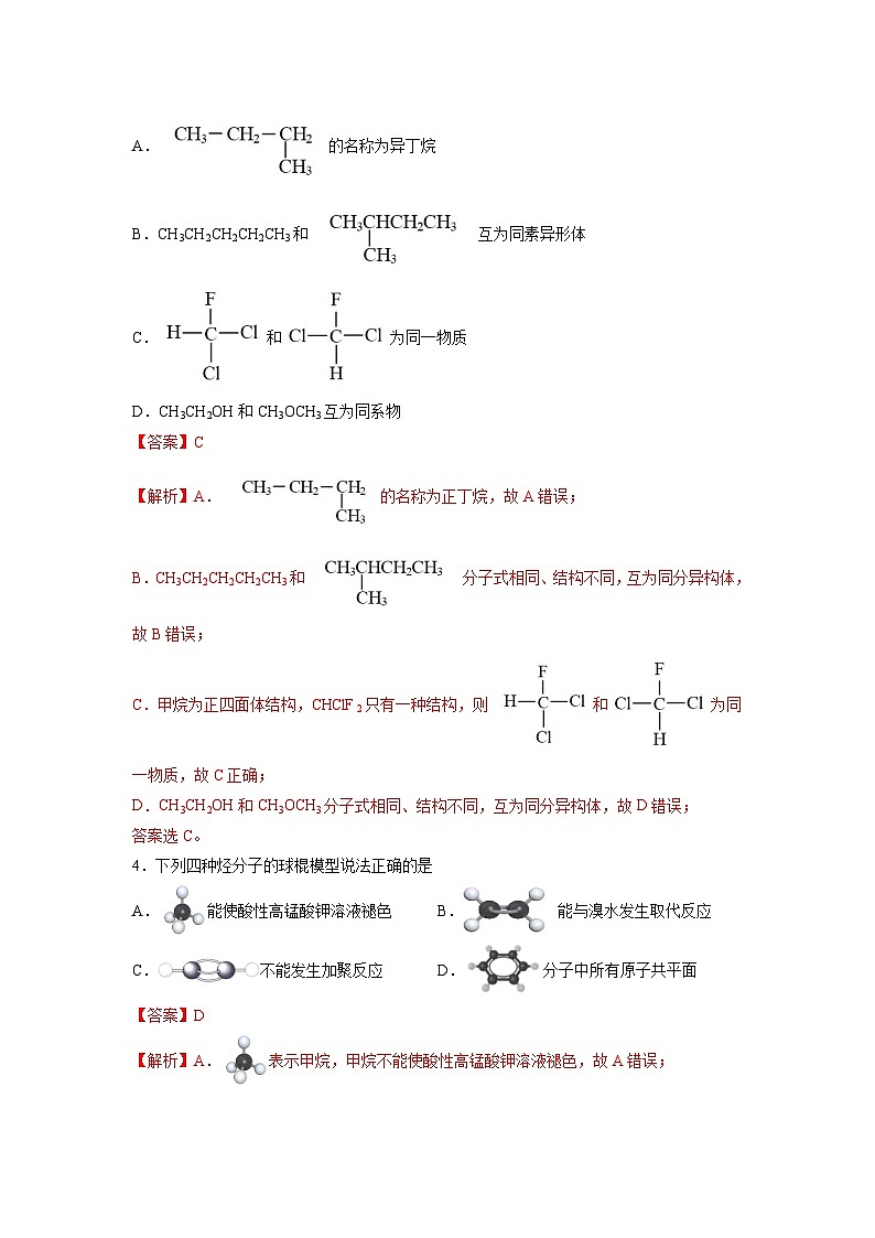 第14周 单元达标测三（解析版）第2页