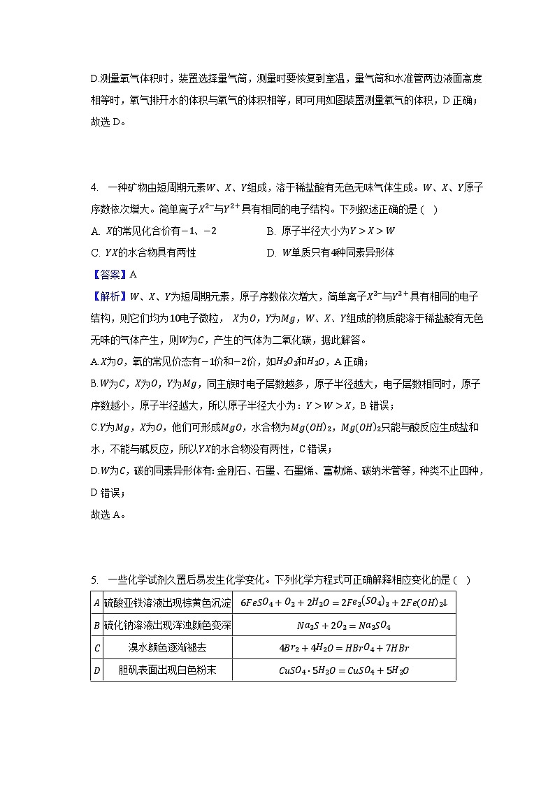 2023年高考全国乙卷化学真题-教师用卷03