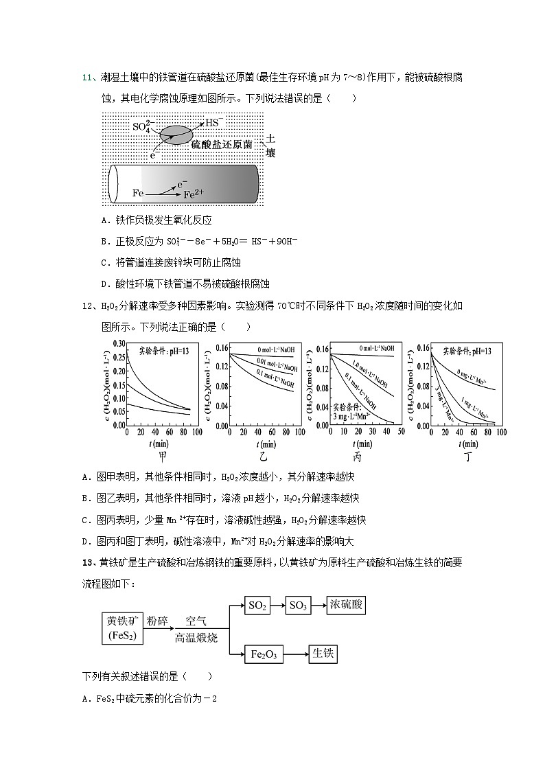 湖南省邵阳市第二高级中学校2022-2023学年高一下学期期末考试化学试题（Word版含答案）03