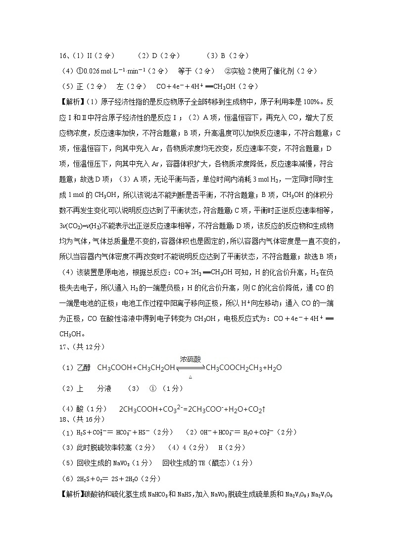 湖南省邵阳市第二高级中学校2022-2023学年高一下学期期末考试化学试题（Word版含答案）02