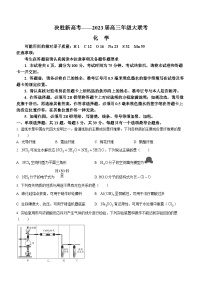 江苏省决胜新高考2023届高三5月份大联考化学试题