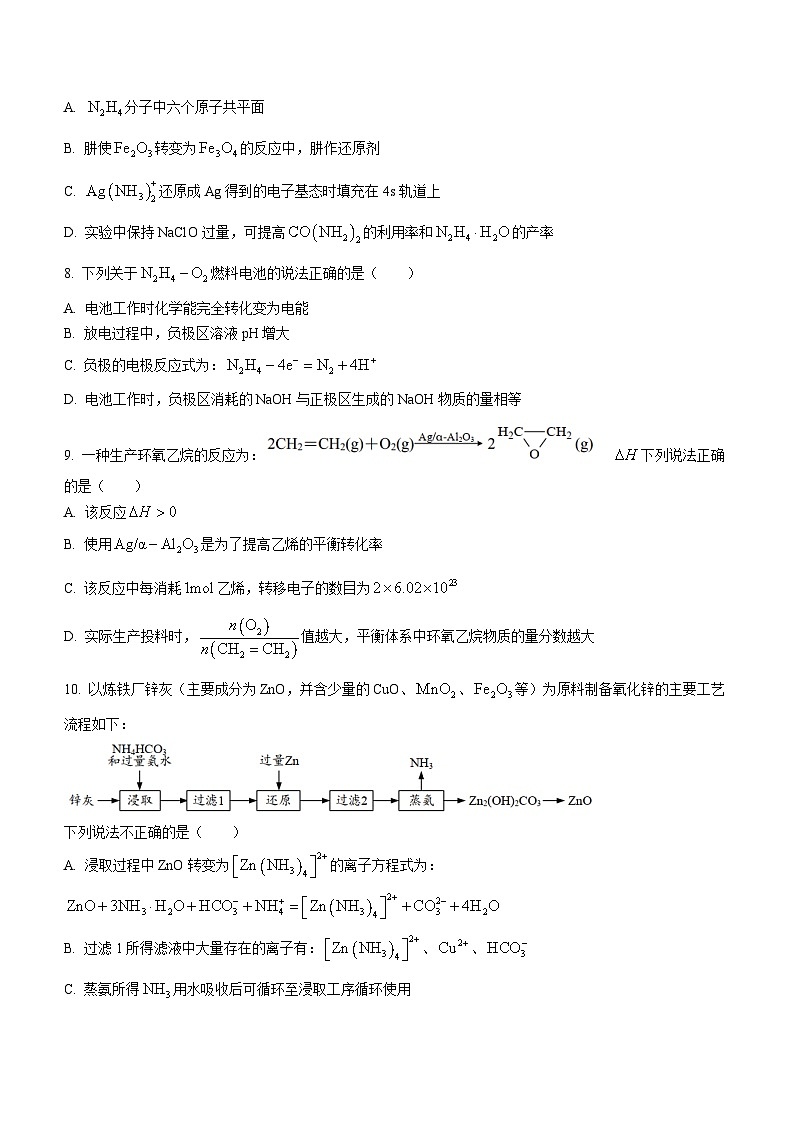 江苏省决胜新高考2023届高三5月份大联考化学试题03