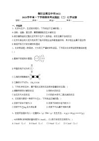 衡阳县第四中学2022-2023学年高一下学期期末考试模拟（二）化学试卷(含答案)