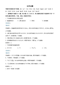 《高考真题》精品解析：2022年6月浙江省普通高校招生选考化学试题（解析版）