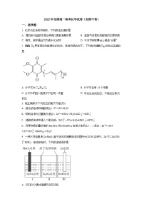 《高考真题》精品解析：2022年全国统一高考化学试卷（全国甲卷）（原卷版）