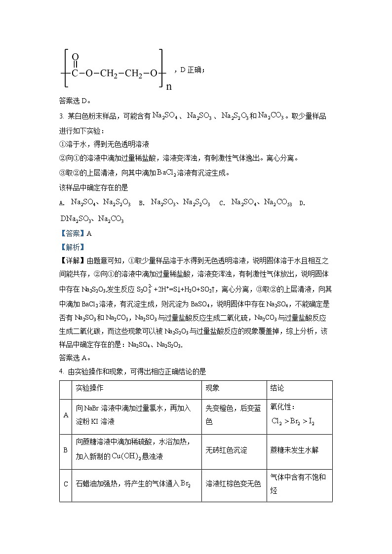 《高考真题》精品解析：2022年全国统一高考化学试卷（全国乙卷）（解析版）第2页