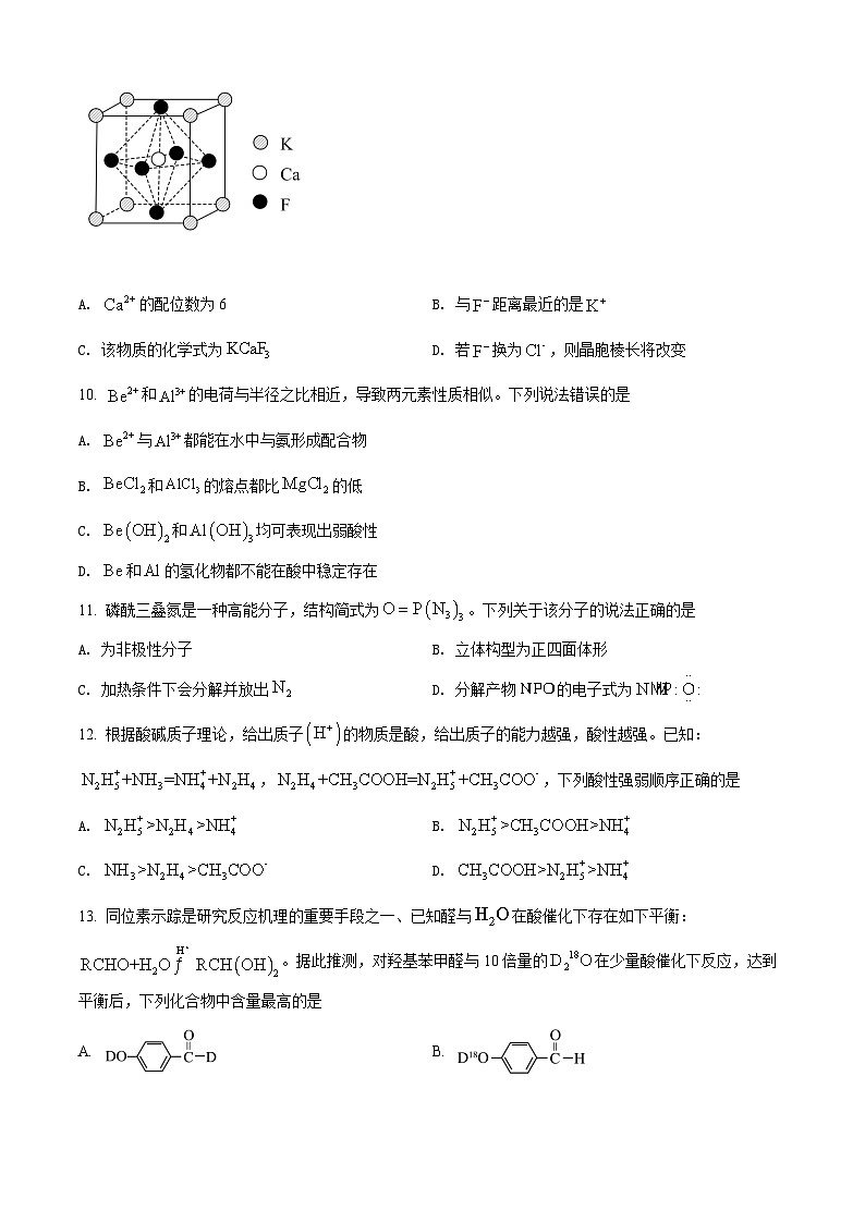 《高考真题》精品解析：2022年湖北省高考真题化学试题（原卷版）03