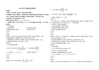 《高考真题》2021年高考化学试卷（辽宁卷）（解析版）