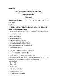 高考真题：2019年普通高等学校招生全国统一考试【陕西化学真题+答案】