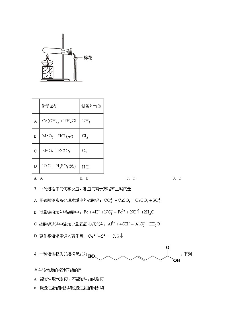 高考真题：2021年高考全国乙卷化学试题（逐题解析word版）【适用地区：河南、安徽、江西、山西、陕西、黑龙江、吉林、甘肃、内蒙古、青海、宁夏、新疆】02