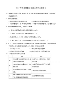 高考真题：2017年普通高等学校招生全国统一考试【陕西化学真题+答案】