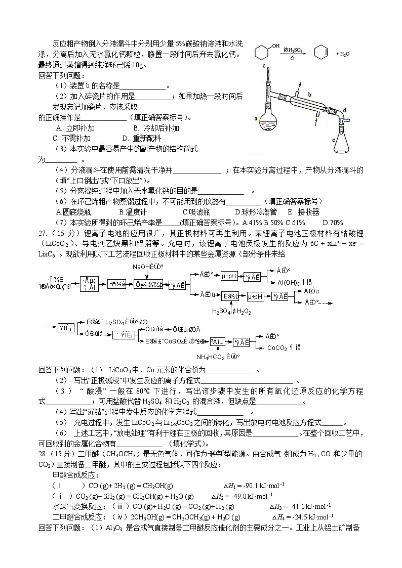高考真题：2013年普通高等学校招生全国统一考试【陕西化学真题+答案】02