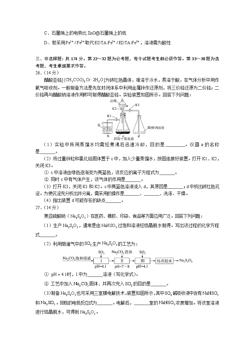 高考真题：2018年全国高考I卷理综(化学)试题及答案第3页