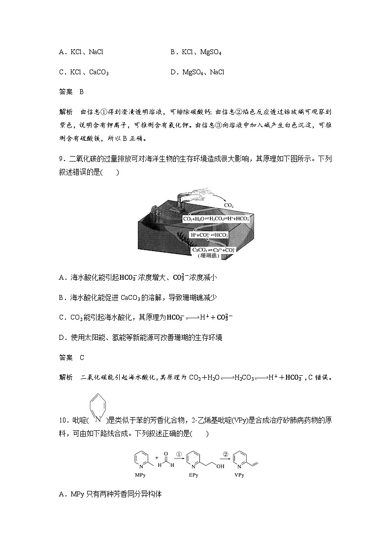 《高考真题》2020全国统一高考化学试卷（新课标ⅱ）（含解析版）02