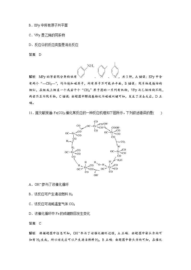 《高考真题》2020全国统一高考化学试卷（新课标ⅱ）（含解析版）03