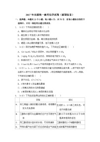 《高考真题》2017年全国统一高考化学试卷（新课标ⅱ）（含解析版）