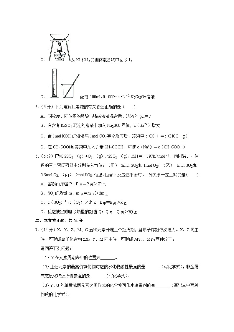 2012年天津市高考化学试卷02