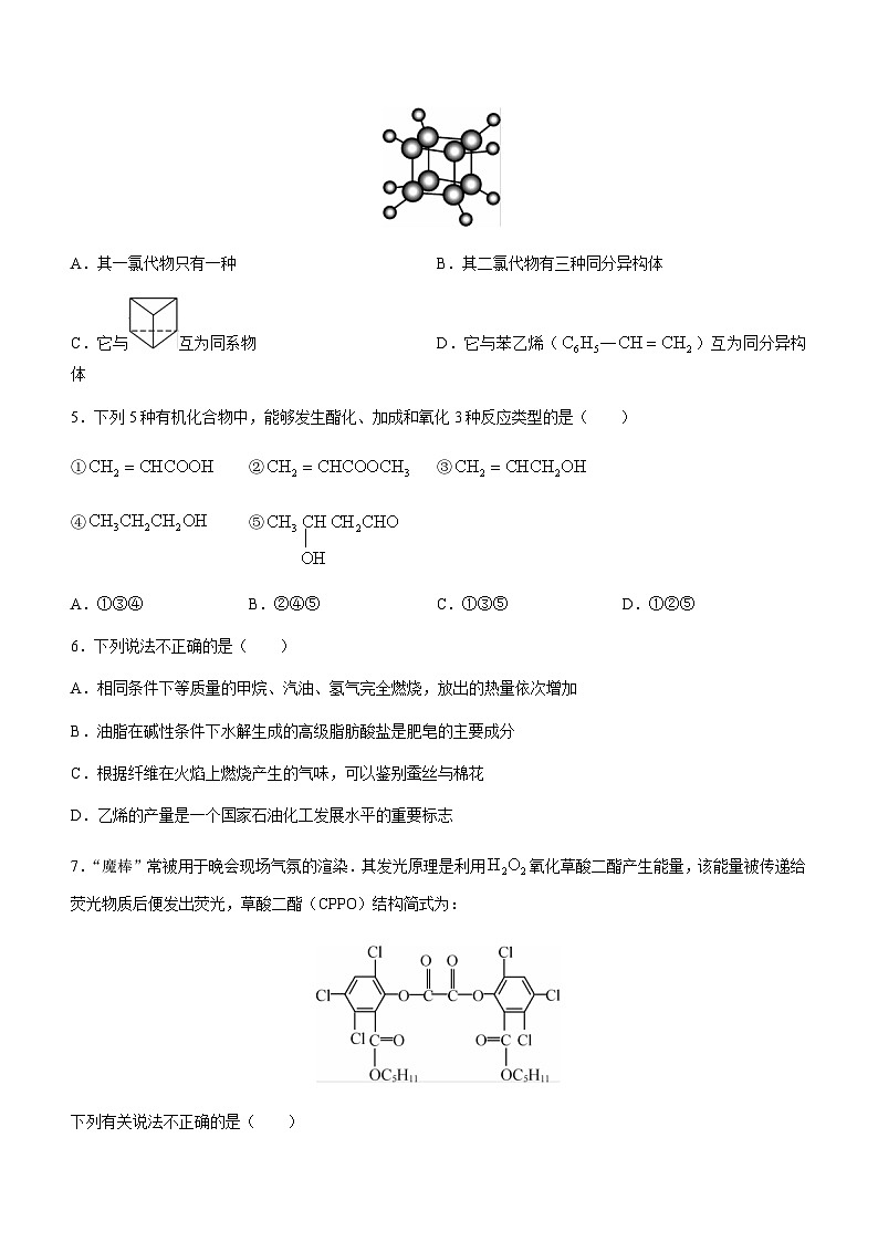 黑龙江省牡丹江市第二高级中学2022-2023学年高二下学期6月月考化学试题（Word版含答案）02