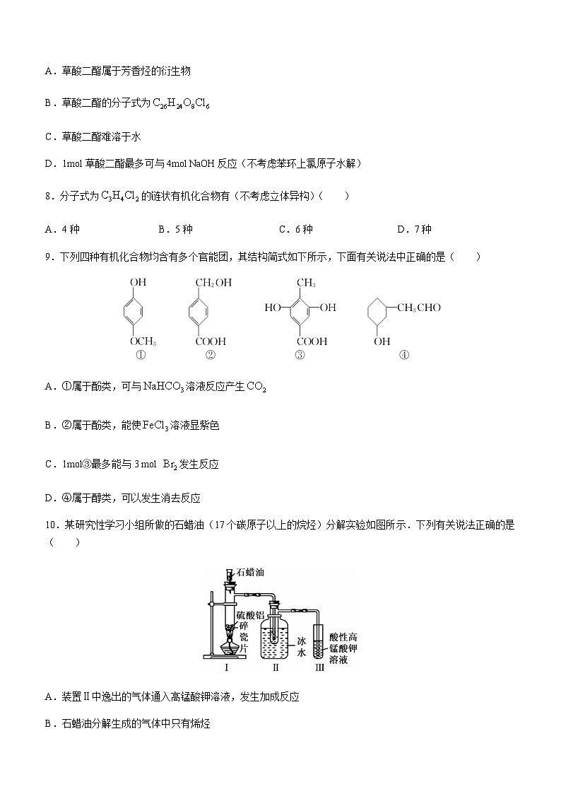 黑龙江省牡丹江市第二高级中学2022-2023学年高二下学期6月月考化学试题（Word版含答案）03