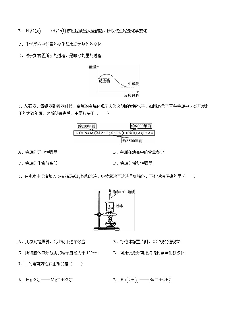 黑龙江省牡丹江市第二高级中学2022-2023学年高一下学期6月月考化学试题（Word版含答案）02