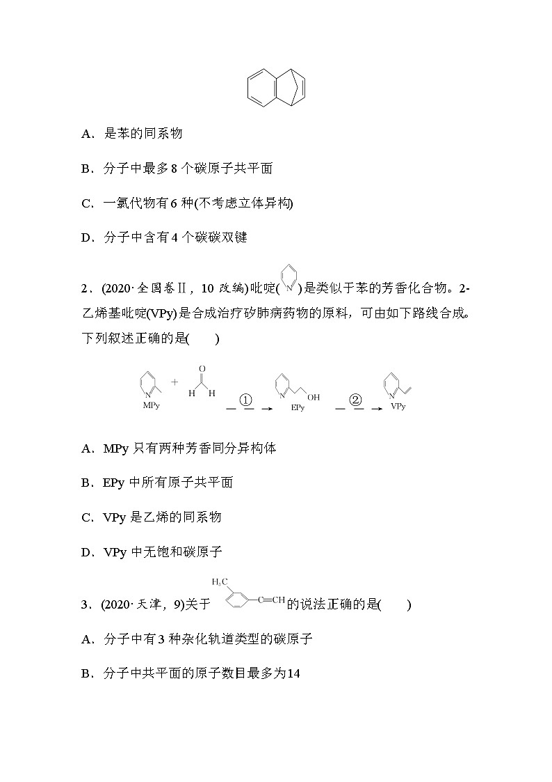 专题2　有机物的结构与分类  体系构建　体验高考 学案（含答案）02