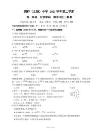 上海闵行中学2022年高一下学期化学期中试卷真题