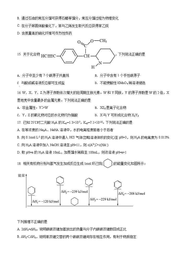 精品解析：2022 年1月浙江省普通高校招生选考科目考试化学试题（原卷版）03