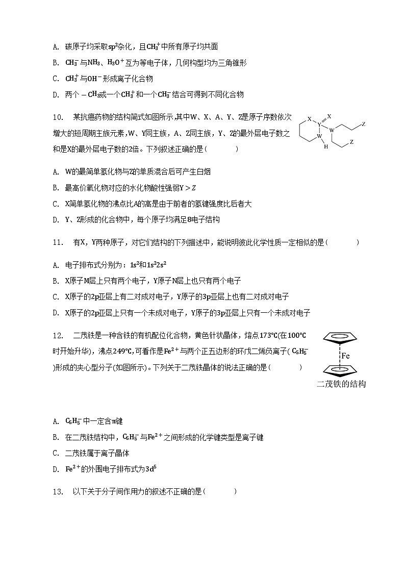 2022-2023学年福建省福州市五县一中高二（下）6月检测化学试卷03