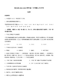 河北省张家口市尚义县2022-2023学年高一下学期6月月考化学试题（Word版含答案）