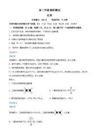 2022宿迁高二下学期期末考试化学试题含解析