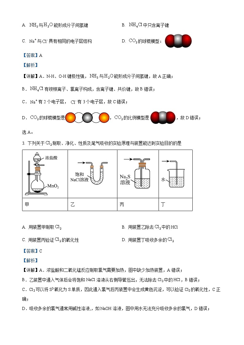 2022淮安高二下学期期末化学试题含解析02