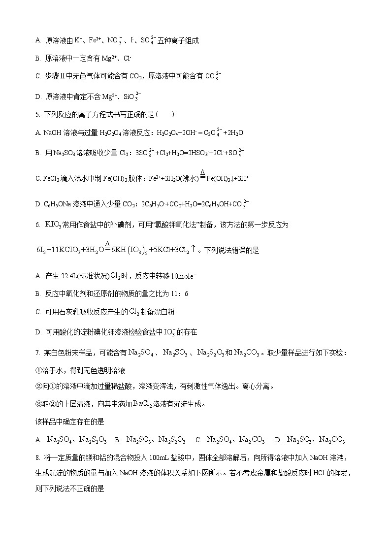2022西安长安区一中高二下学期期末考试化学试题含解析02