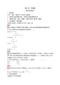 高中化学人教版 (2019)选择性必修2第一节 共价键练习题