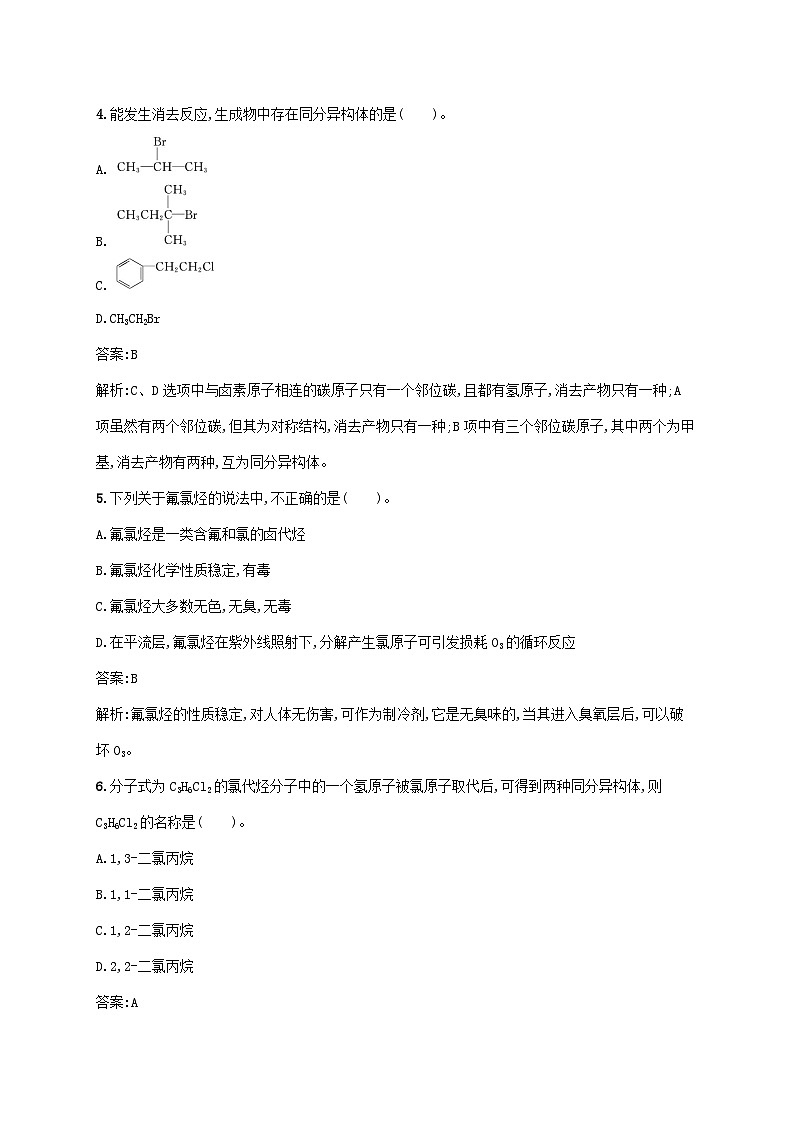 新教材适用2023年高中化学第三章烃的衍生物第一节卤代烃课后习题新人教版选择性必修302
