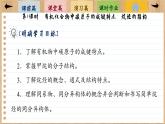 7.1 認(rèn)識(shí)有機(jī)化合物(第1課時(shí))課件PPT