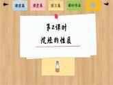 7.1 認(rèn)識(shí)有機(jī)化合物(第2課時(shí))課件PPT